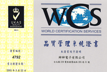 ISO-9001：2008 品質認證中文